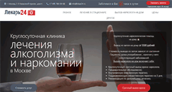 Desktop Screenshot of lekar24.ru
